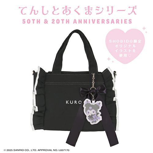 マイメロディ＆クロミ てんしとあくまシリーズ ミニトートバッグ ＜クロミ＞