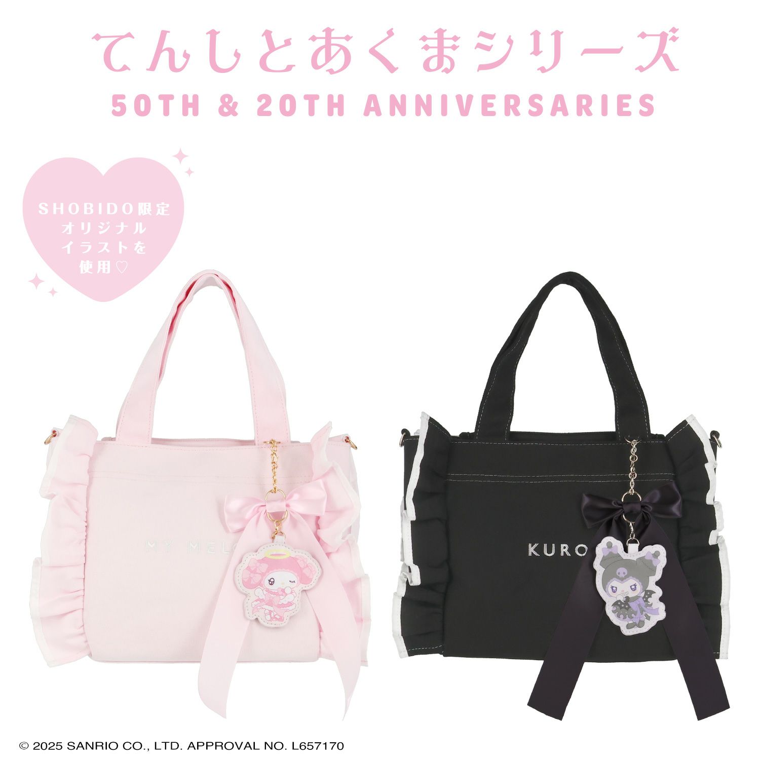 マイメロディ＆クロミ てんしとあくまシリーズ ミニトートバッグ