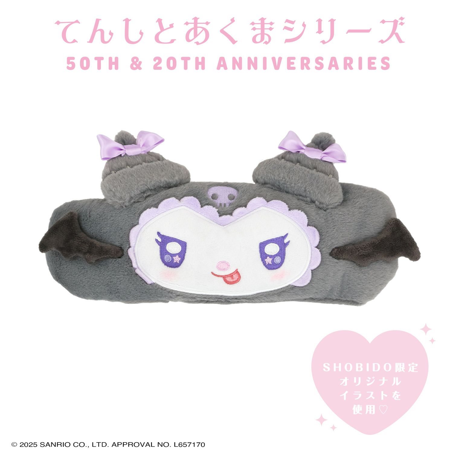 マイメロディ＆クロミ てんしとあくまシリーズ ヘアターバン ＜クロミ＞