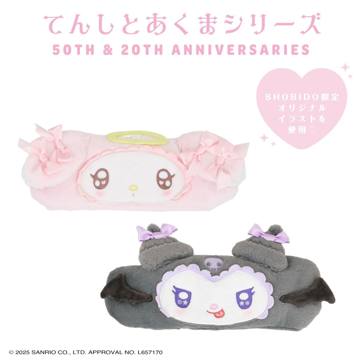 マイメロディ＆クロミ てんしとあくまシリーズ ヘアターバン