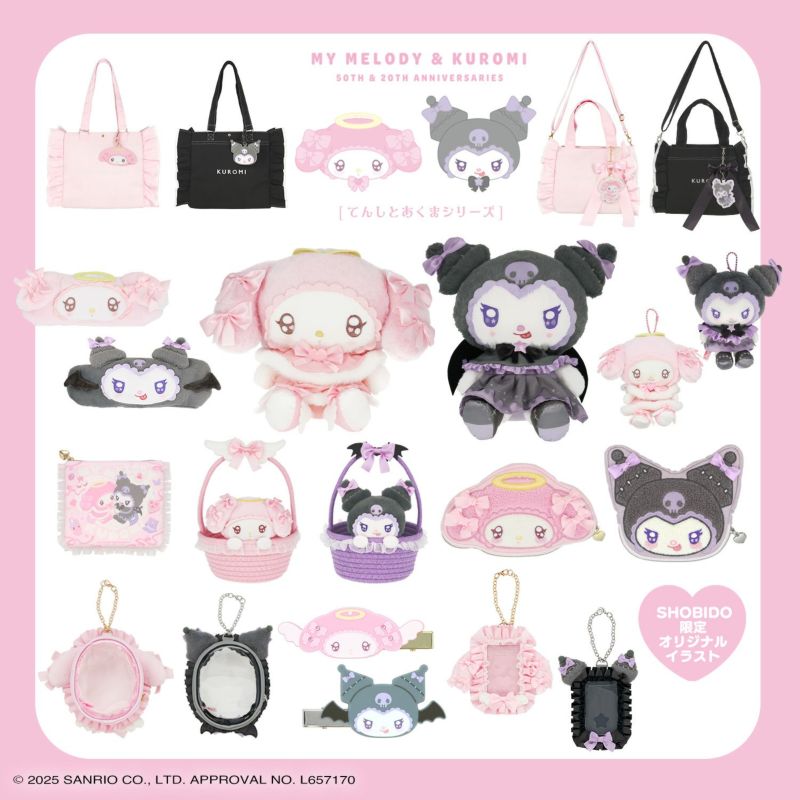 マイメロディ＆クロミ てんしとあくまシリーズ