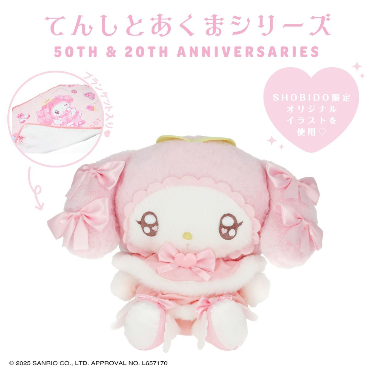 Disney - マドロミ様  専用ページ♡ マイメロディ＆クロミ てんしとあくまシリーズ | キャラクター