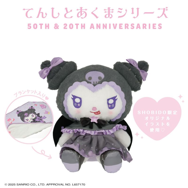 マイメロディ＆クロミ てんしとあくまシリーズ | キャラクター