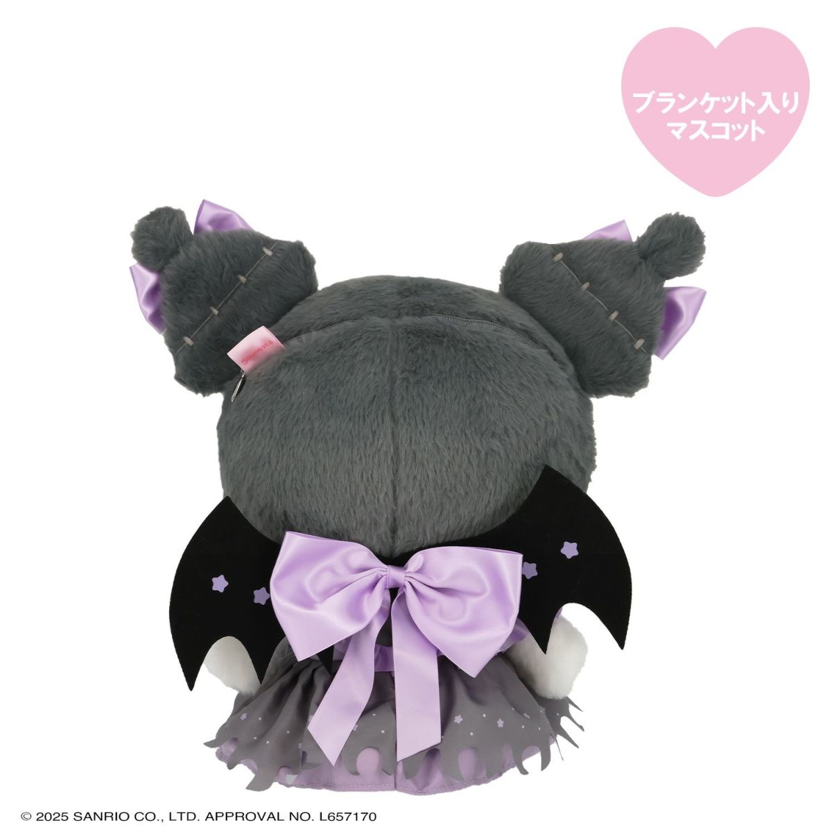 マイメロディ＆クロミ てんしとあくまシリーズ ブランケット入りマスコット ＜クロミ＞