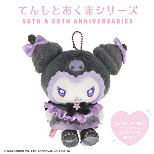 マイメロディ＆クロミ てんしとあくまシリーズ マスコットチャーム ＜クロミ＞