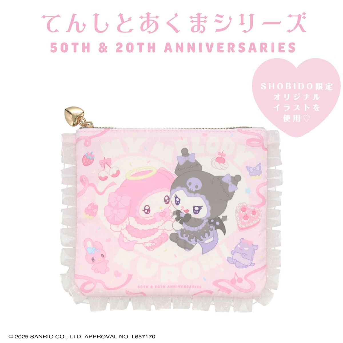 マイメロディ＆クロミ てんしとあくまシリーズ | キャラクター