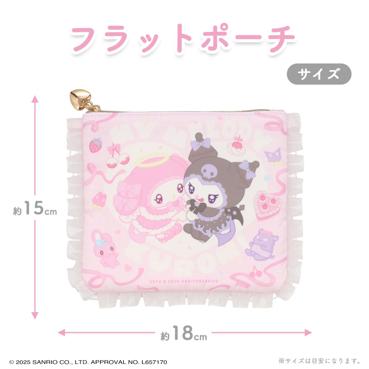 マイメロディ＆クロミ てんしとあくまシリーズ フラットポーチ