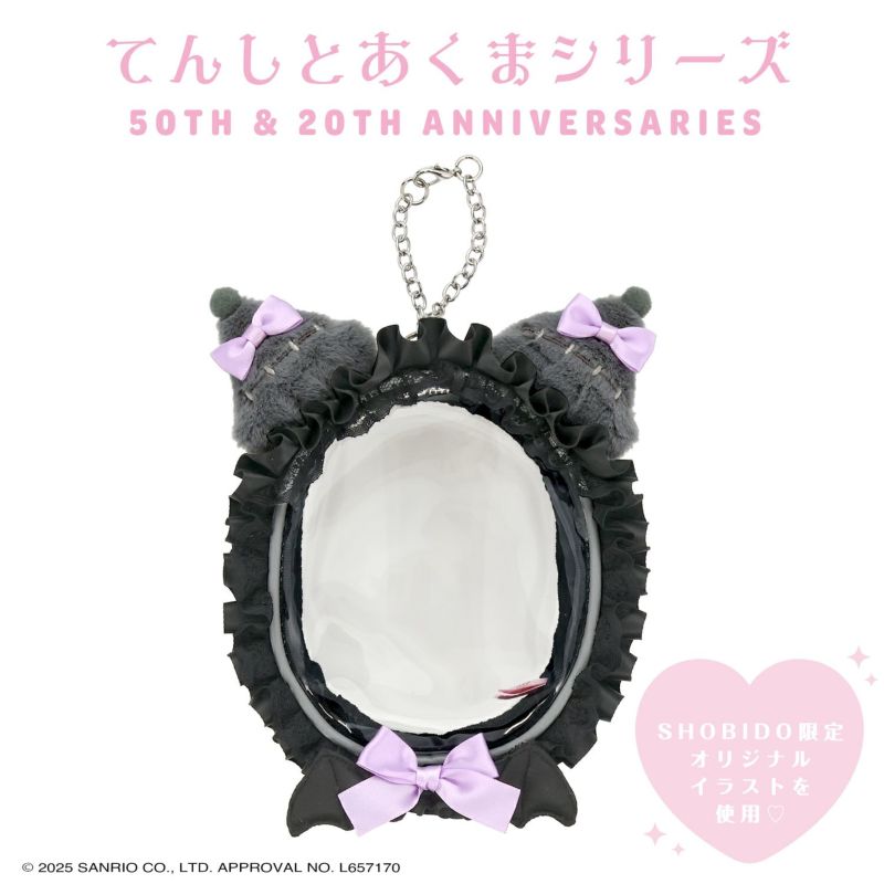 マイメロディ＆クロミ てんしとあくまシリーズ マルチポーチ ＜クロミ＞