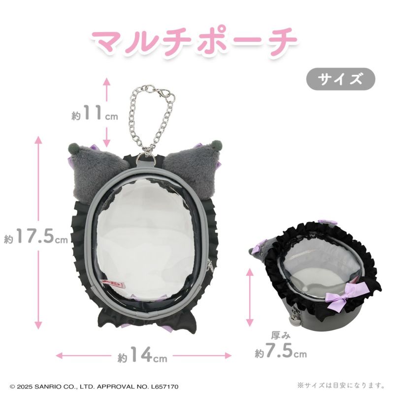 マイメロディ＆クロミ てんしとあくまシリーズ マルチポーチ ＜クロミ＞