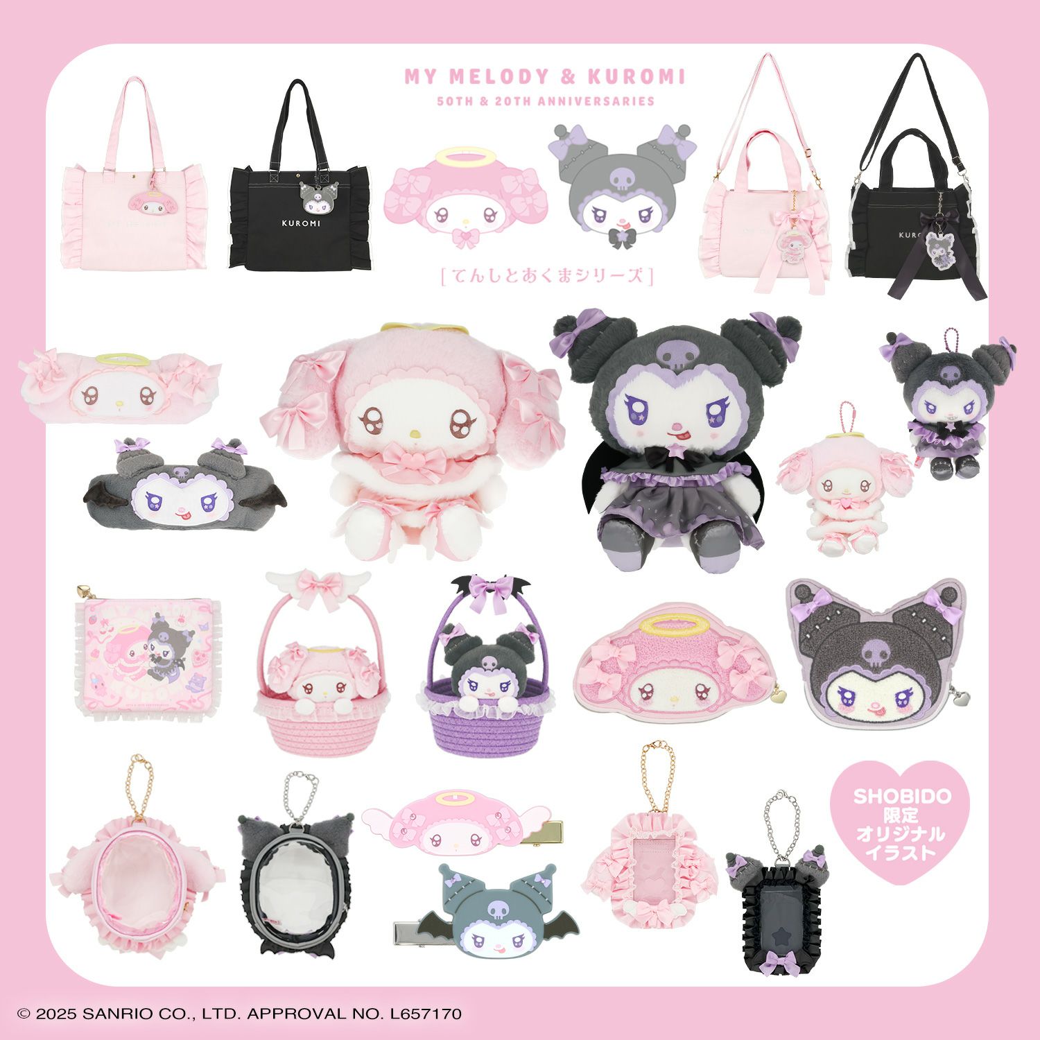 マイメロディ＆クロミ てんしとあくまシリーズ