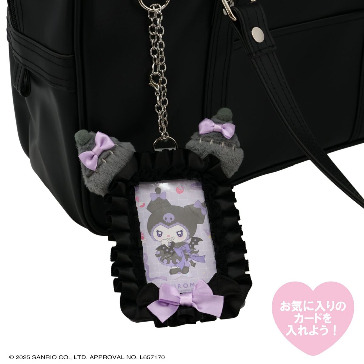 マイメロディ＆クロミ てんしとあくまシリーズ カードケース ＜クロミ＞