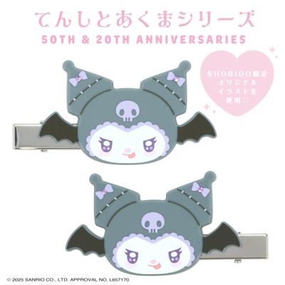 ゴシックマイメロディチャーム マイメロディ＆クロミ てんしとあくまシリーズ | キャラクター