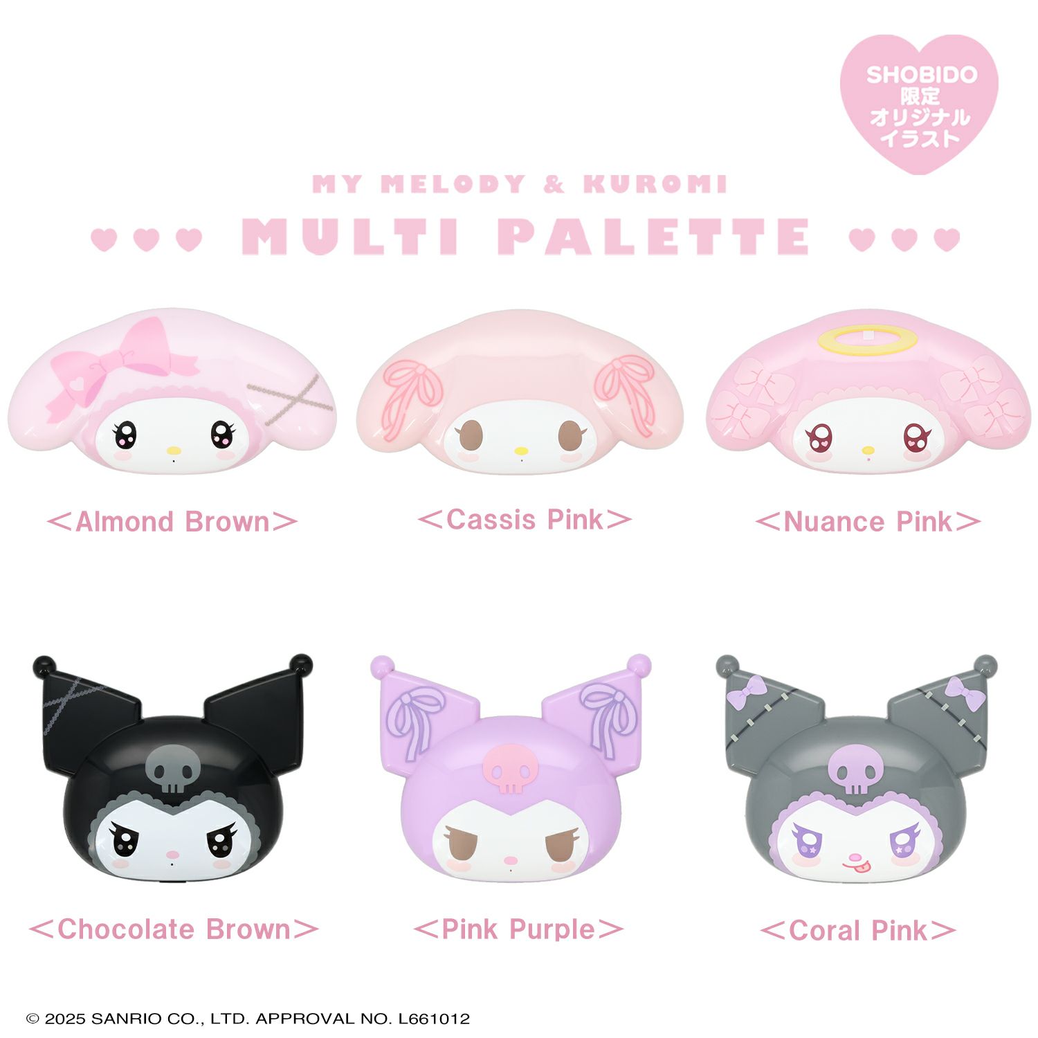 サンリオ　クロミ&マイメロセット〜BOX65 Sanrio characters クロミ&マイメロディ コンビニエンスストア