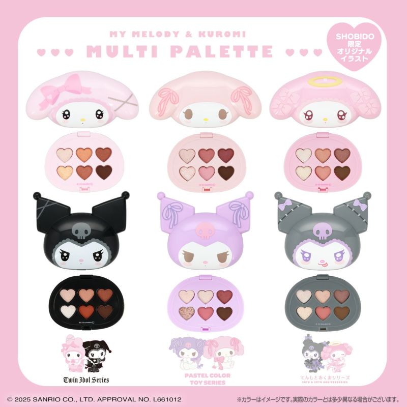 マイメロディ＆クロミ てんしとあくまシリーズ マルチパレット