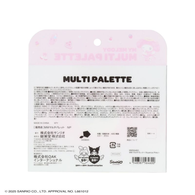 マイメロディ＆クロミ てんしとあくまシリーズ マルチパレット ニュアンスピンク