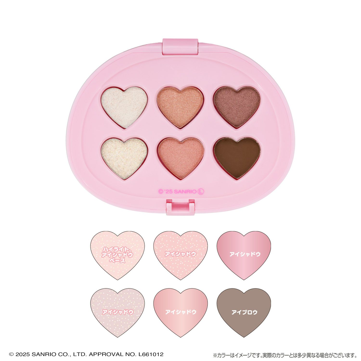 マイメロディ＆クロミ てんしとあくまシリーズ マルチパレット ニュアンスピンク