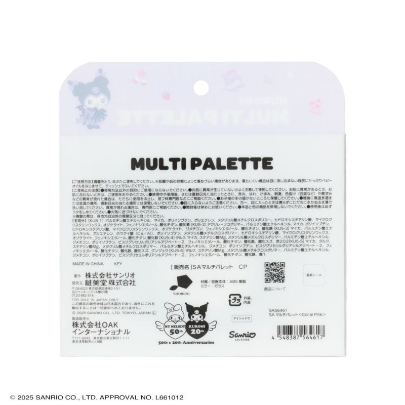 マイメロディ＆クロミ てんしとあくまシリーズ マルチパレット コーラルピンク