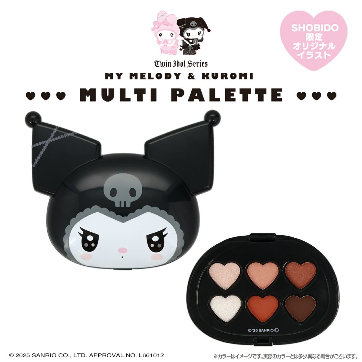 マイメロディ＆クロミ てんしとあくまシリーズ マルチパレット チョコレートブラウン