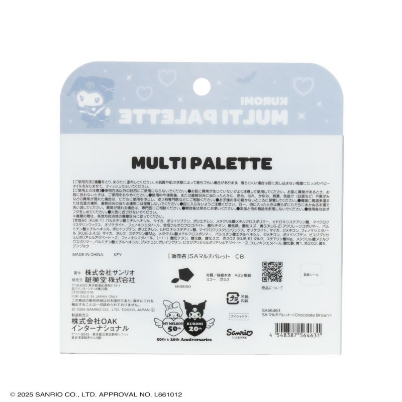 マイメロディ＆クロミ てんしとあくまシリーズ マルチパレット チョコレートブラウン