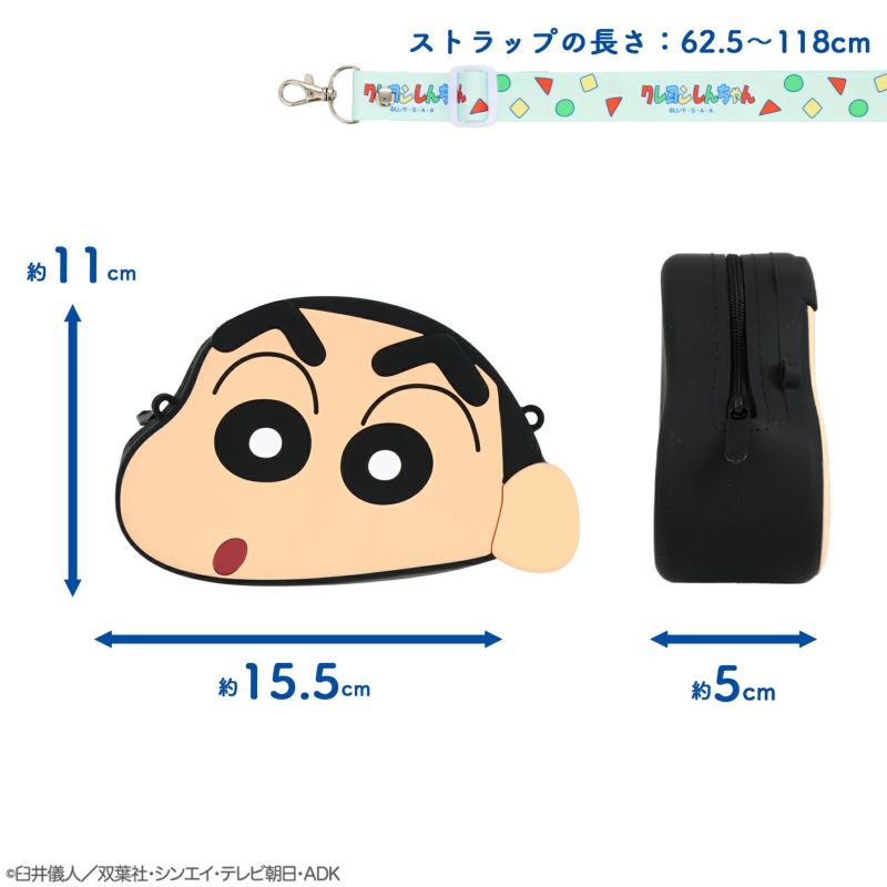 クレヨンしんちゃん シリコンショルダーポシェット ＜ クレヨンしんちゃん ＞