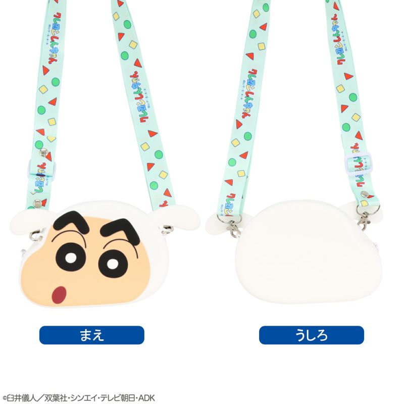 クレヨンしんちゃん シリコンショルダーポシェット ＜ シロしんちゃん ＞