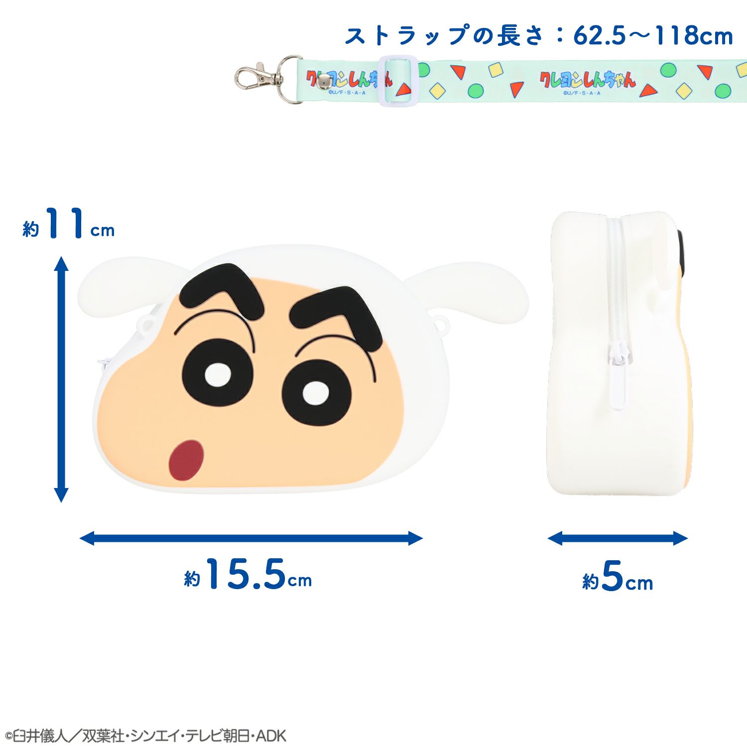 クレヨンしんちゃん シリコンショルダーポシェット ＜ シロしんちゃん ＞