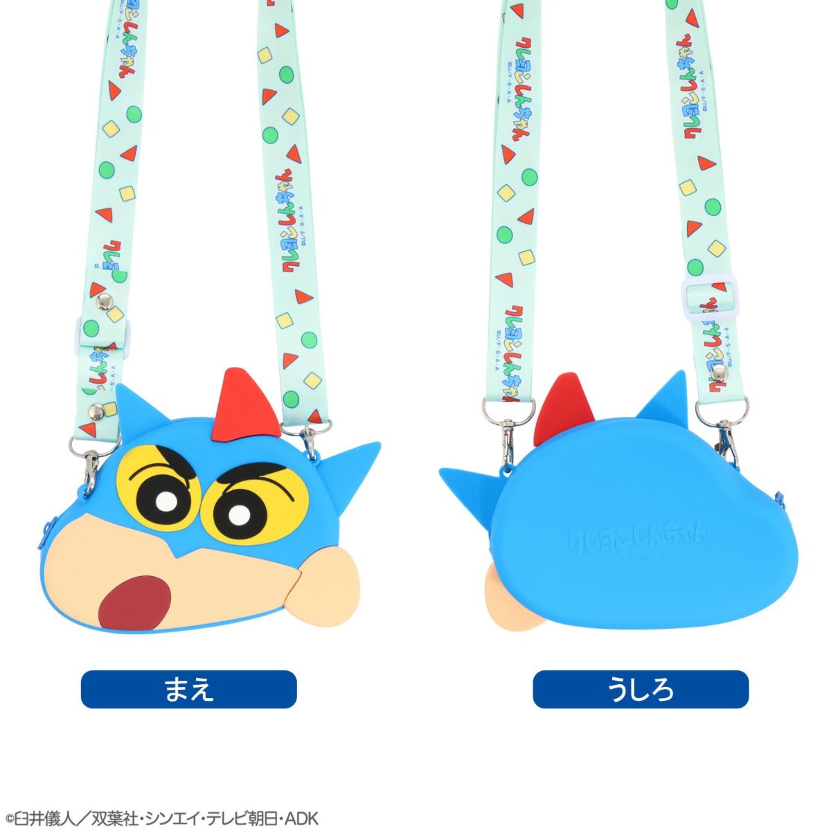 クレヨンしんちゃん シリコンショルダーポシェット ＜ アクション仮面しんちゃん ＞