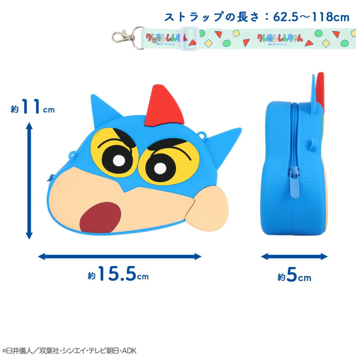 クレヨンしんちゃん シリコンショルダーポシェット ＜ アクション仮面しんちゃん ＞