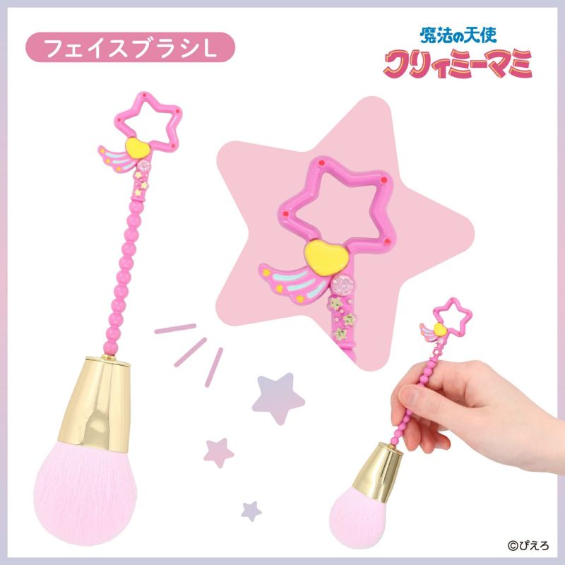 魔法の天使クリィミーマミ フェイスブラシ ＜Ｌサイズ＞