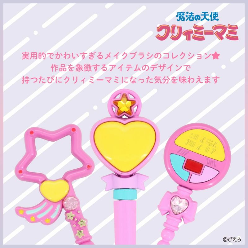 魔法の天使クリィミーマミ フェイスブラシ ＜Ｌサイズ＞