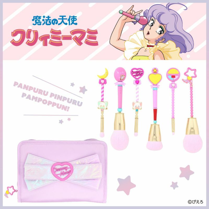 魔法の天使クリィミーマミ ＜ファンデーションブラシ＞