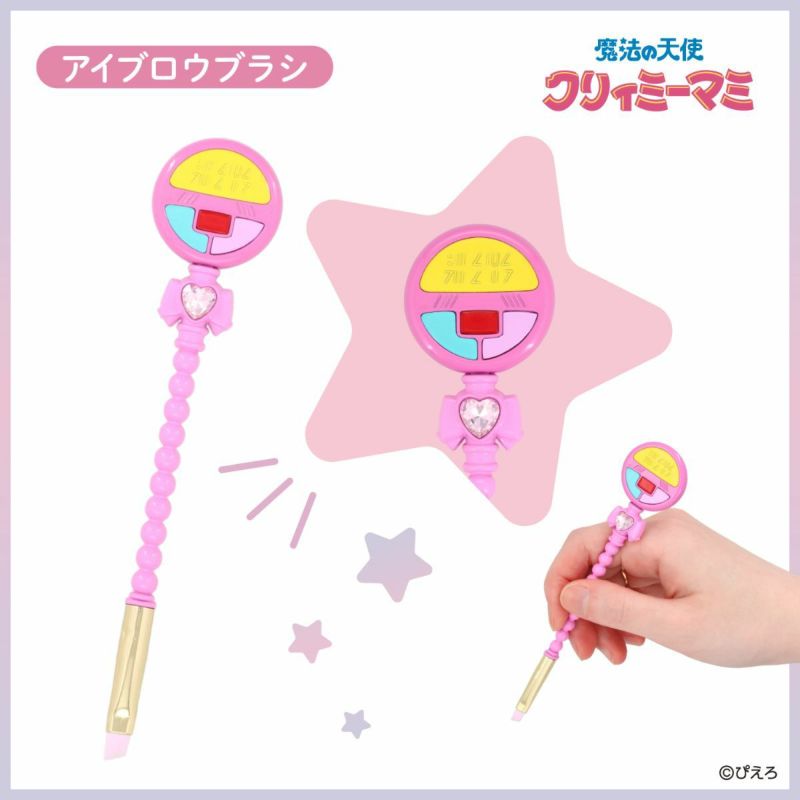 魔法の天使クリィミーマミ ＜アイブロウブラシ＞
