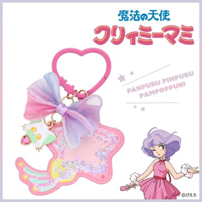 魔法の天使クリィミーマミ ミラーチャーム ＜ルミナスター
