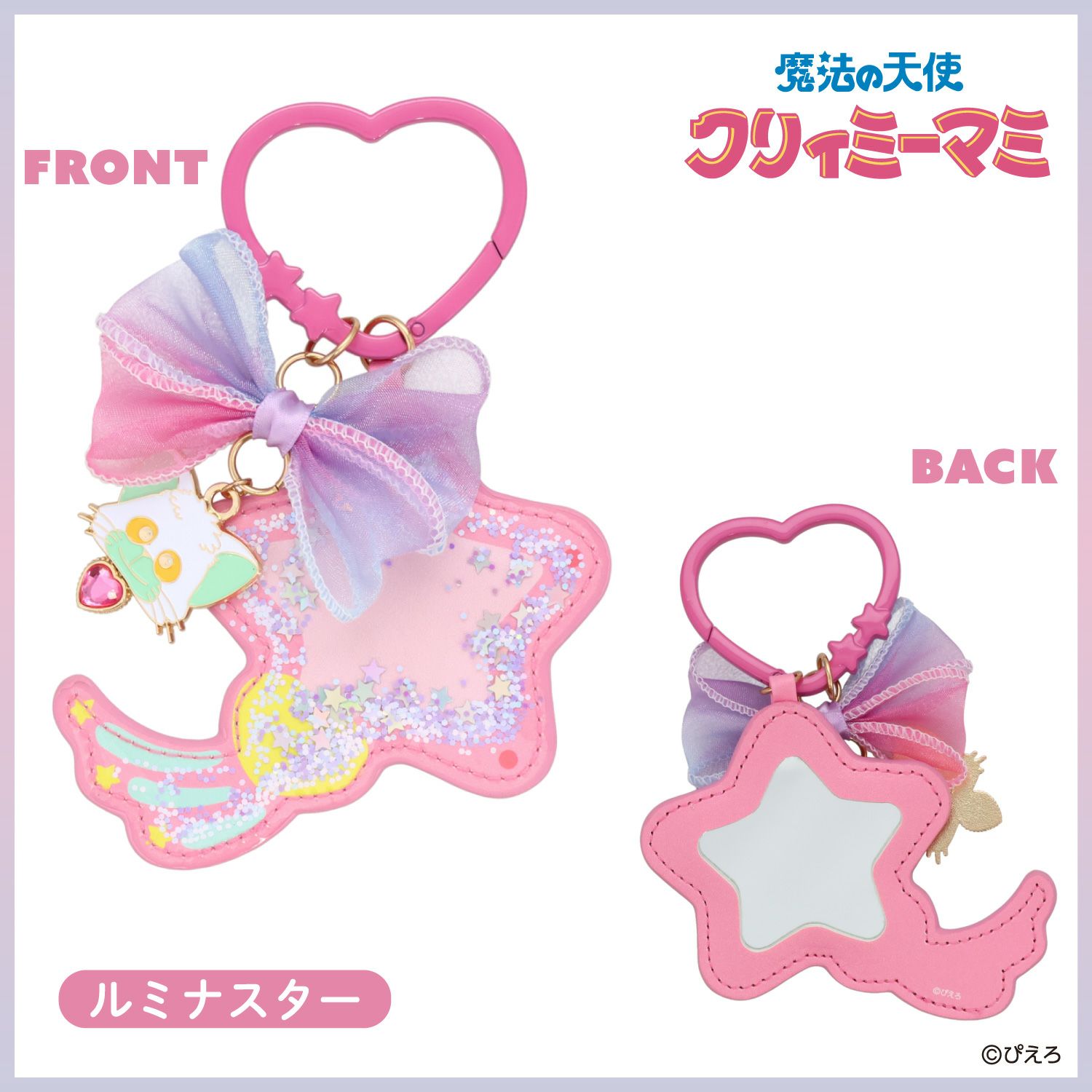 レア【新品未開封】クリィミーマミ　ルミナスター　魔法のコンパクトヘアクリップ クリィミーマミ Special Memorize まほうのコンパクトルミナ