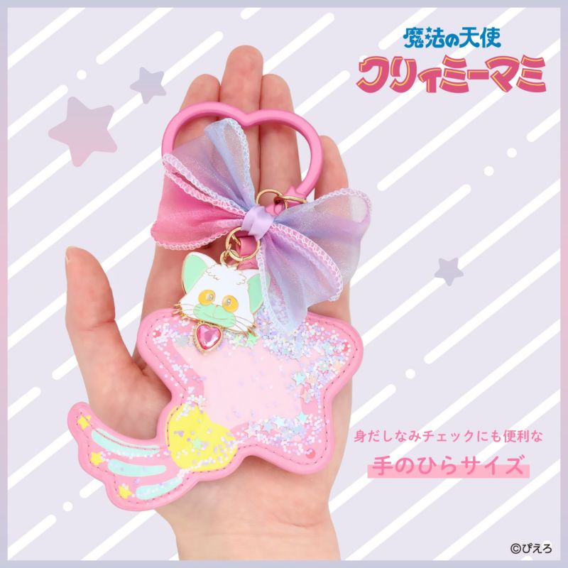 魔法の天使クリィミーマミ ミラー ＜ルミナスター＞
