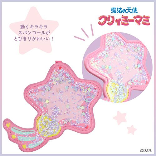 魔法の天使クリィミーマミ ミラー ＜ルミナスター＞