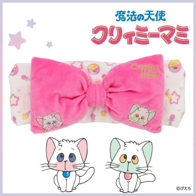 魔法の天使クリーミーマミ サマンサタバサ チャーム ネガポジ 魔法の天使クリィミーマミ ポジとネガのかわいいキーホルダー