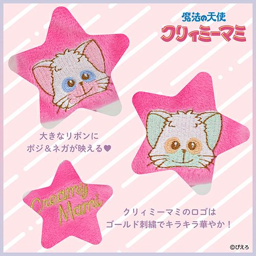 魔法の天使クリィミーマミ ヘアバンド ＜ネガ＆ポジ＞