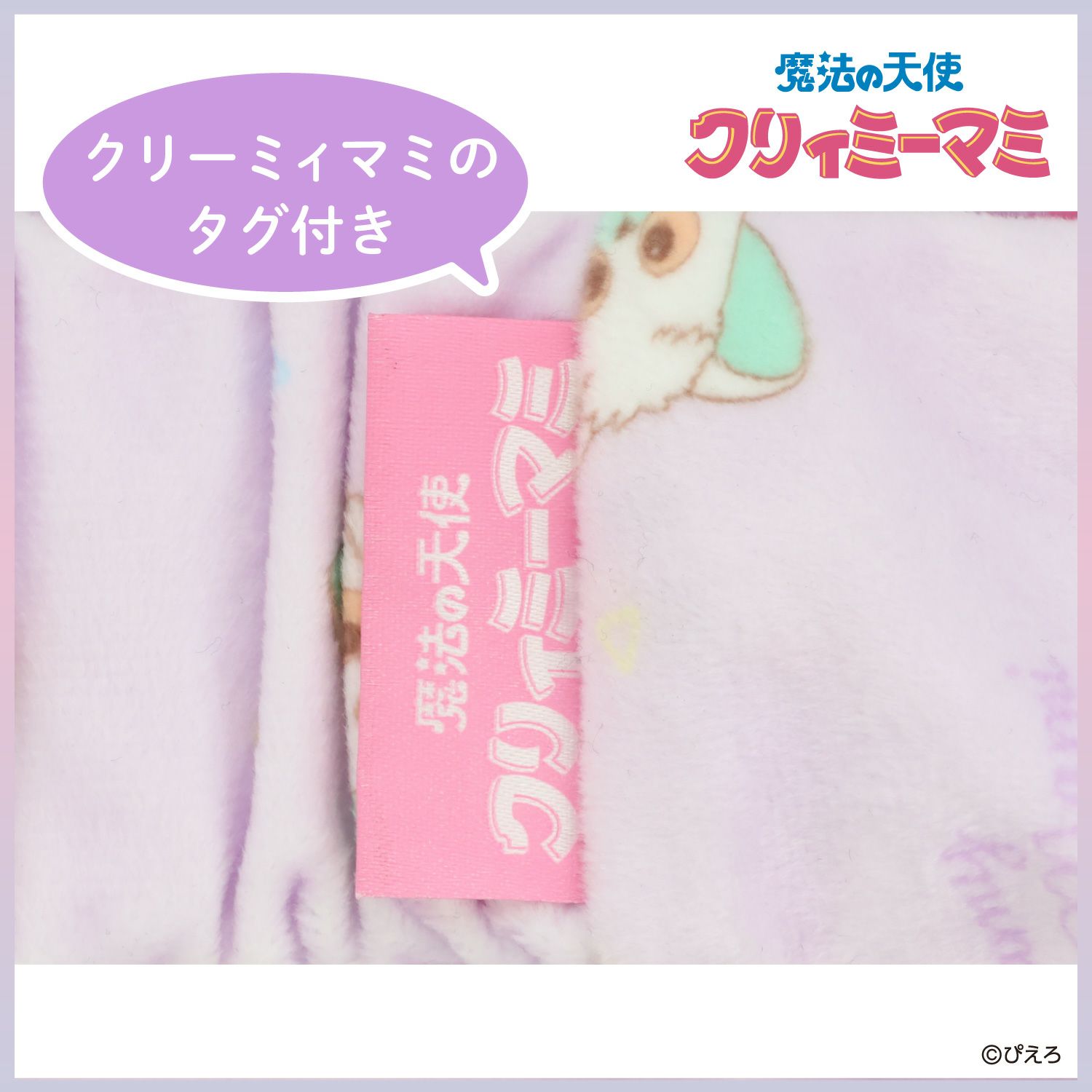 宝島社/魔法の天使クリィミーマミ magical make up book/ルミナ
