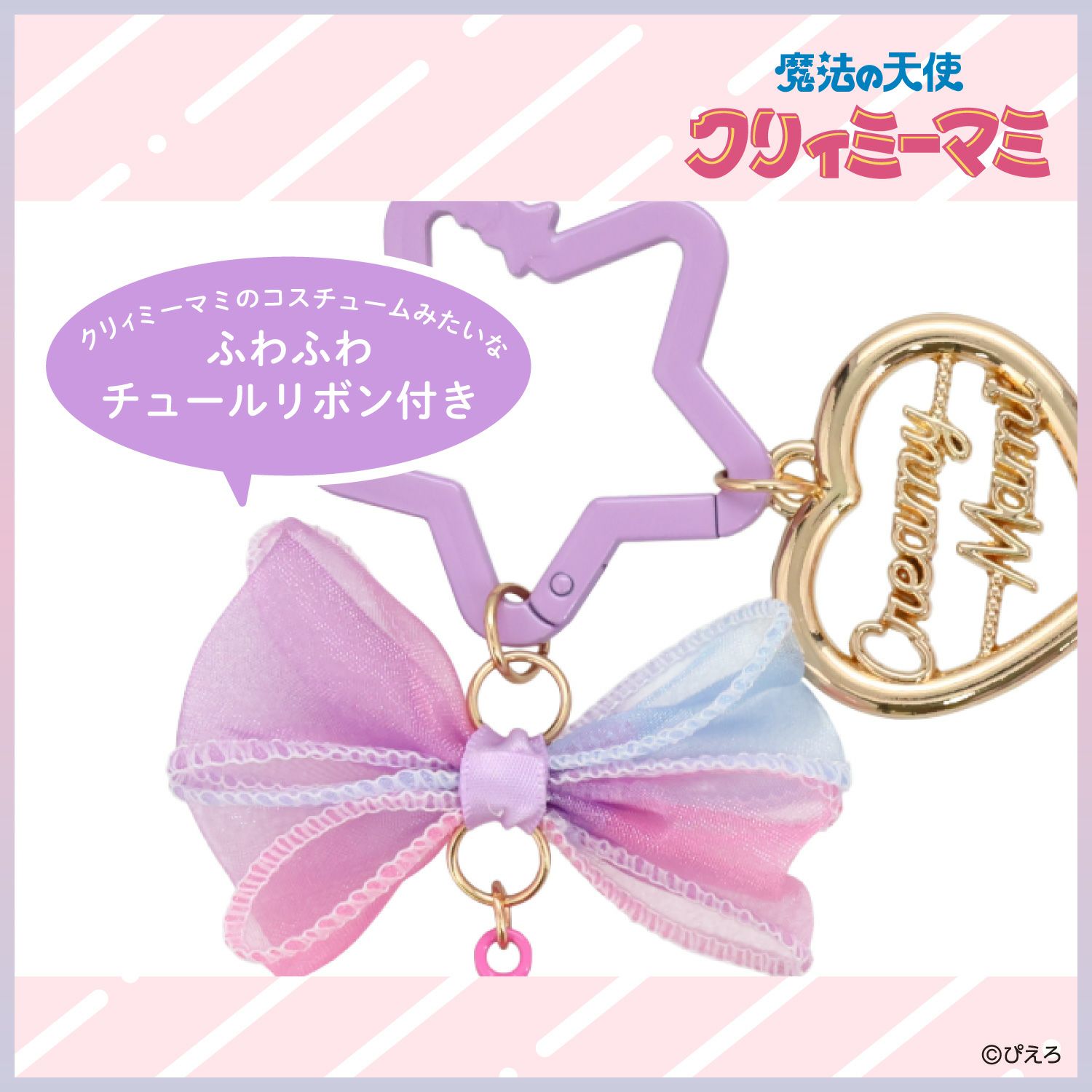 魔法の天使クリーミーマミ サマンサタバサ チャーム ネガポジ 魔法の天使クリーミーマミ サマンサタバサ チャーム ネガポジ