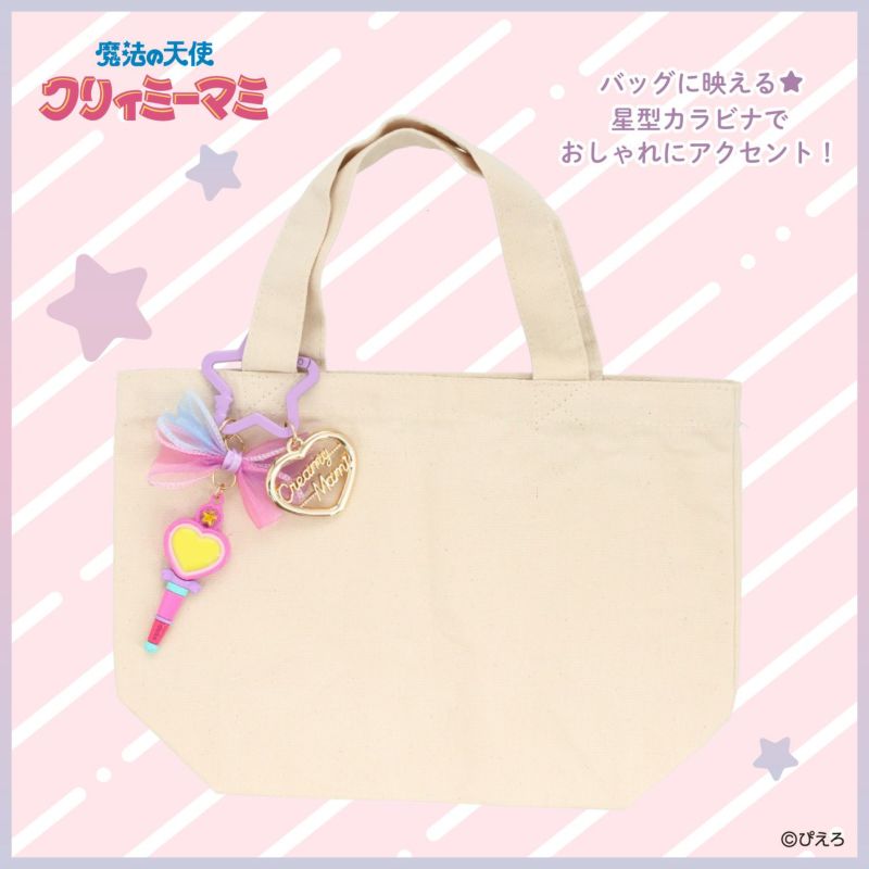 魔法の天使クリィミーマミ バッグチャーム ＜魔法のステッキ＞