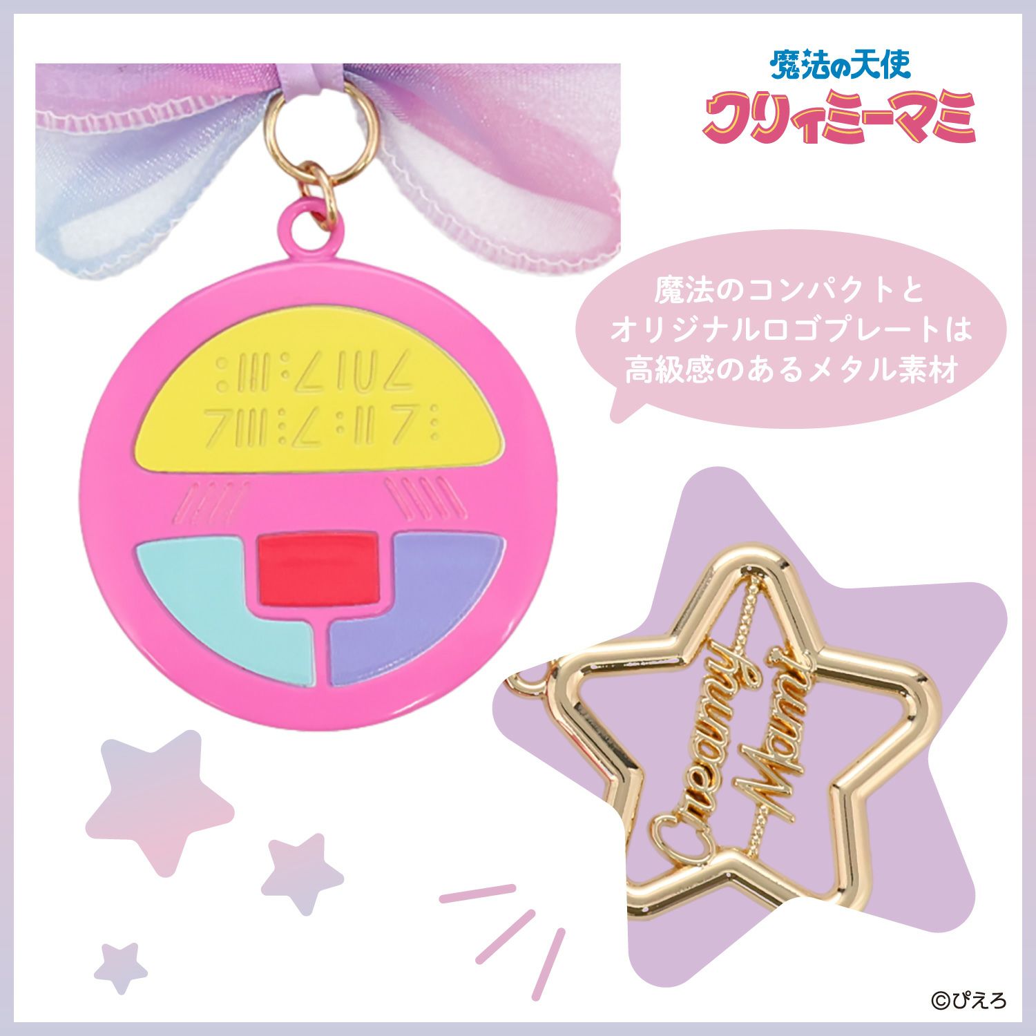 魔法の天使クリーミーマミ サマンサタバサ チャーム ネガポジ 魔法の天使クリーミーマミ サマンサタバサ チャーム ネガポジ