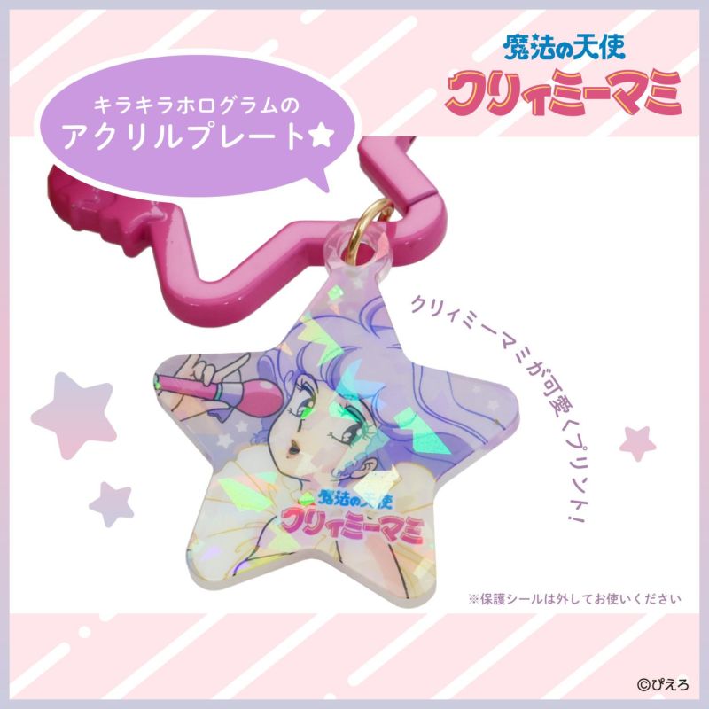 魔法の天使クリィミーマミ エコバッグ ポーチ付き ＜魔法のコンパクト＞