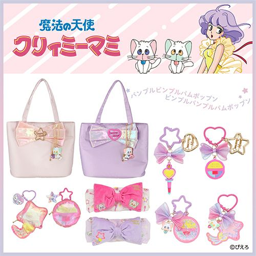 魔法の天使 クリィミーマミ コスメポーチ Amazon.co.jp: 魔法の天使クリィミーマミ コスメポーチ メイク