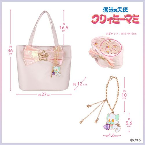 未使用 レトロ 希少 クリィミーマミ りぼん トートバッグ