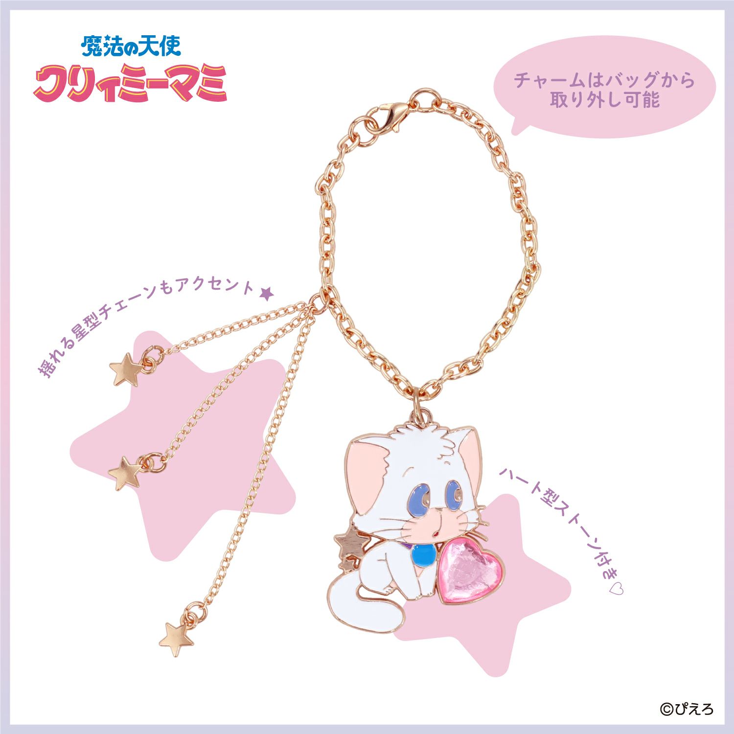 魔法の天使クリィミーマミ トートバッグ ＜パープル＞