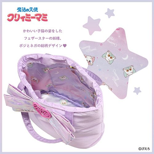 魔法の天使クリィミーマミ トートバッグ ＜パープル＞