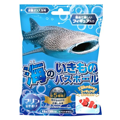 【ケース商品】【1箱/15個セット】バスボール 海の生き物 全5種類 ＜マリンの香り＞