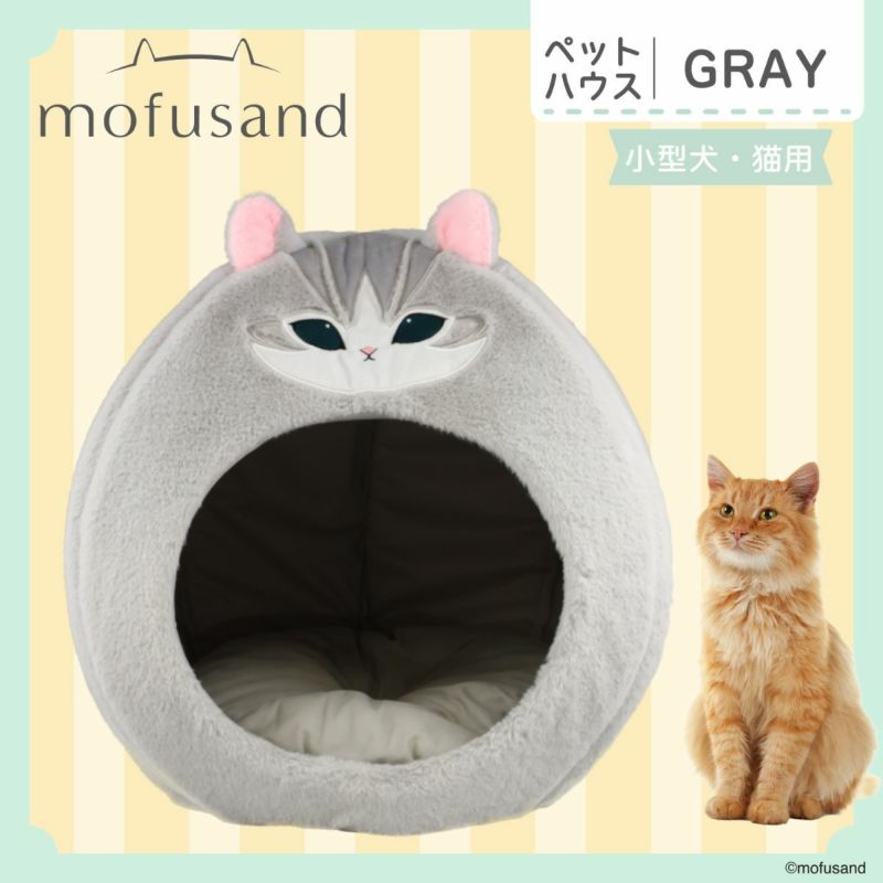 mofusand ペットハウス ＜GRAY＞