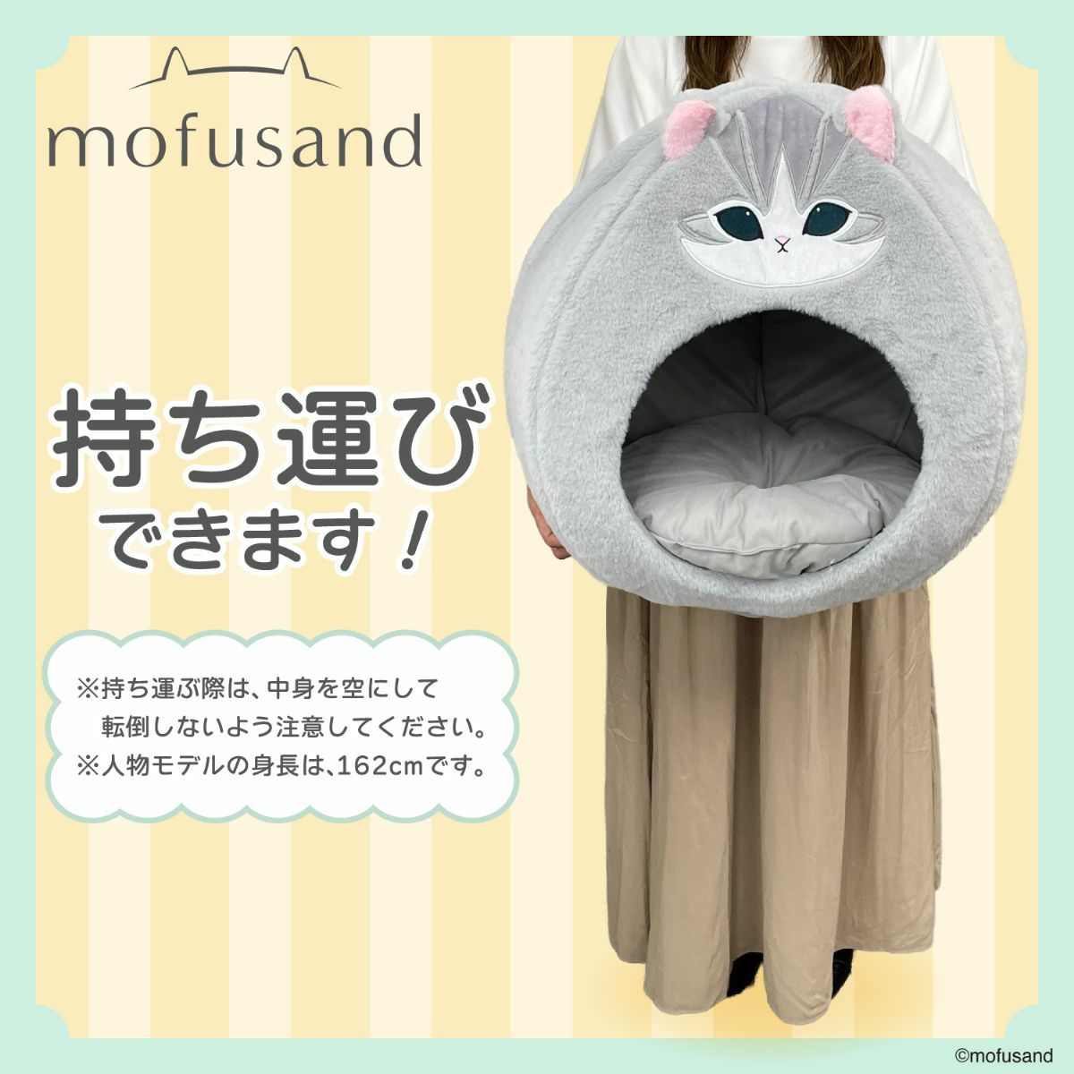 mofusand ペットハウス 